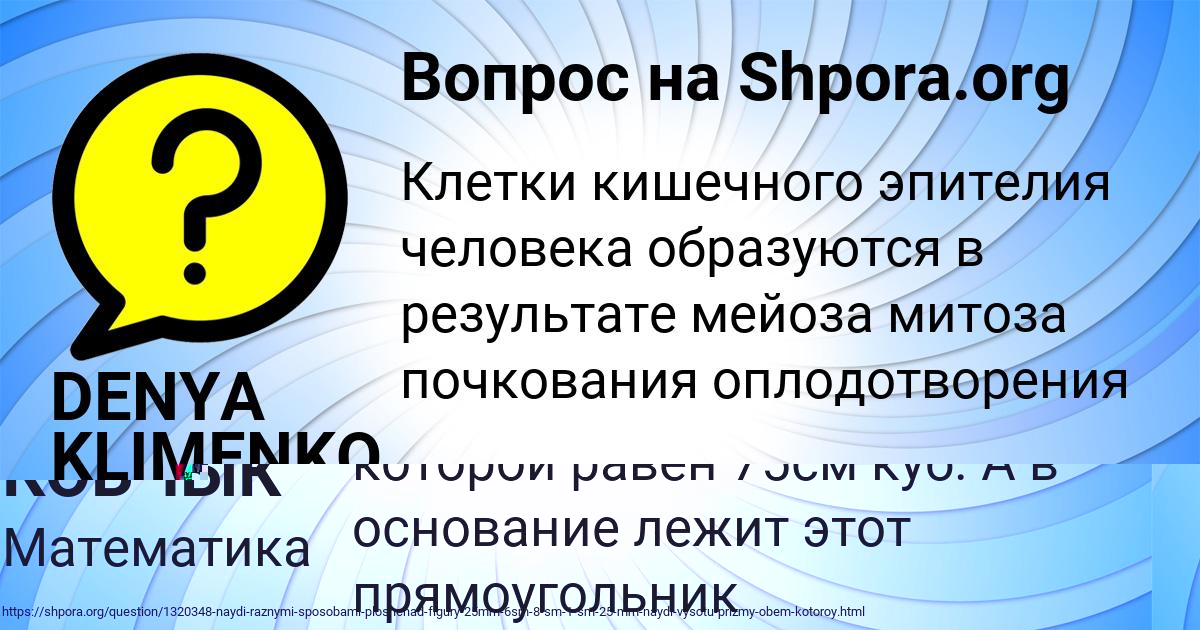 Картинка с текстом вопроса от пользователя ЗЛАТА КОБЧЫК
