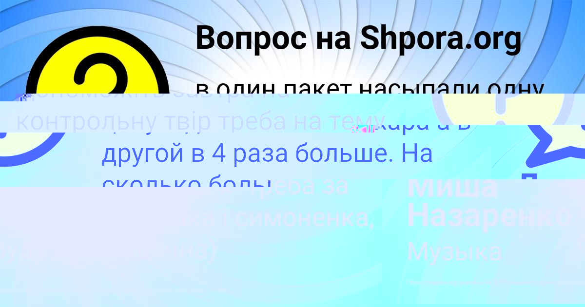 Картинка с текстом вопроса от пользователя Динара Кузьмина