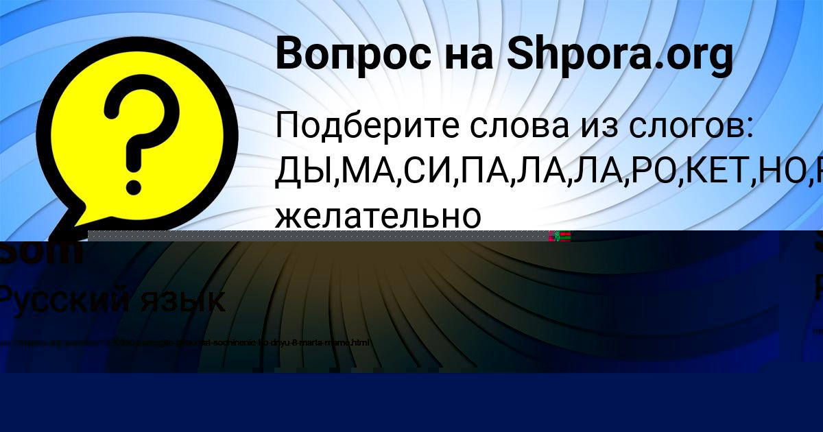 Картинка с текстом вопроса от пользователя Elena Som