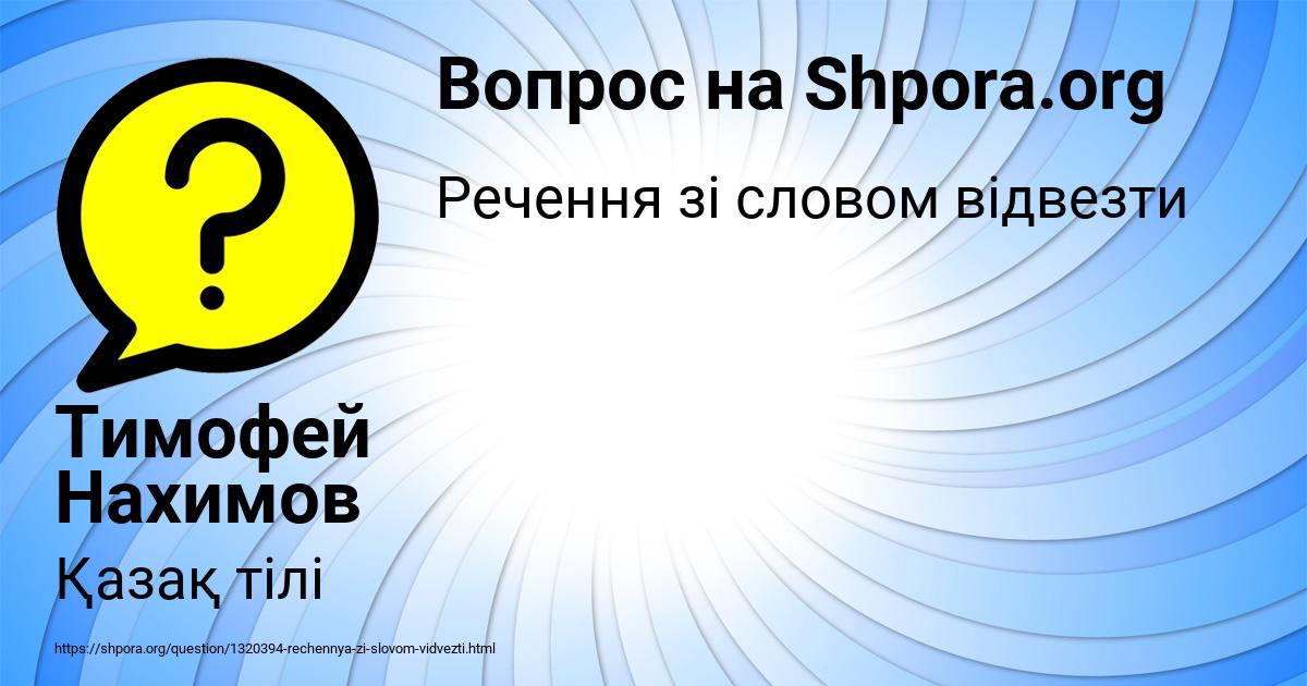 Картинка с текстом вопроса от пользователя Тимофей Нахимов