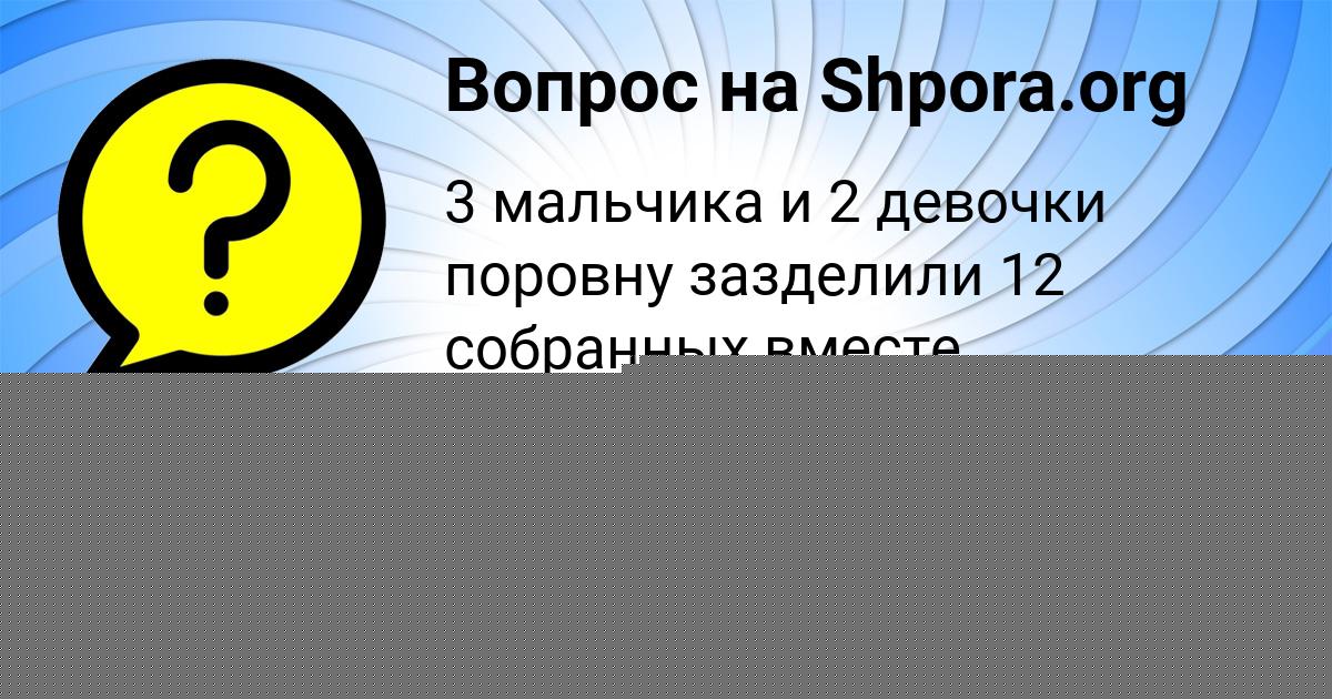 Картинка с текстом вопроса от пользователя ГЛЕБ КОМАРОВ