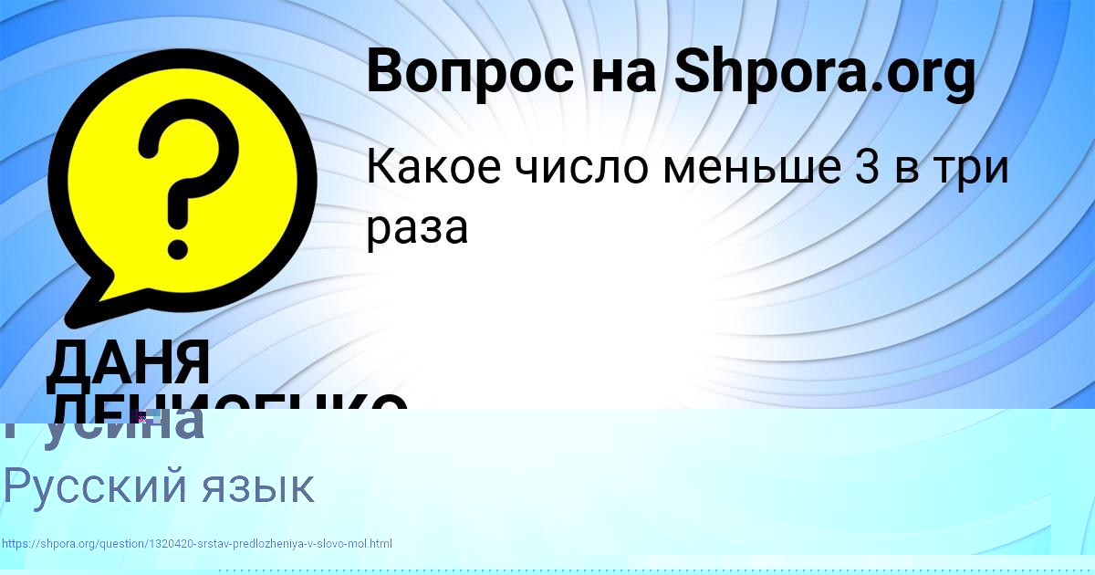 Картинка с текстом вопроса от пользователя Лена Русина