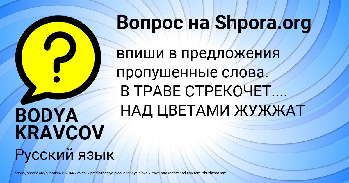 Картинка с текстом вопроса от пользователя BODYA KRAVCOV