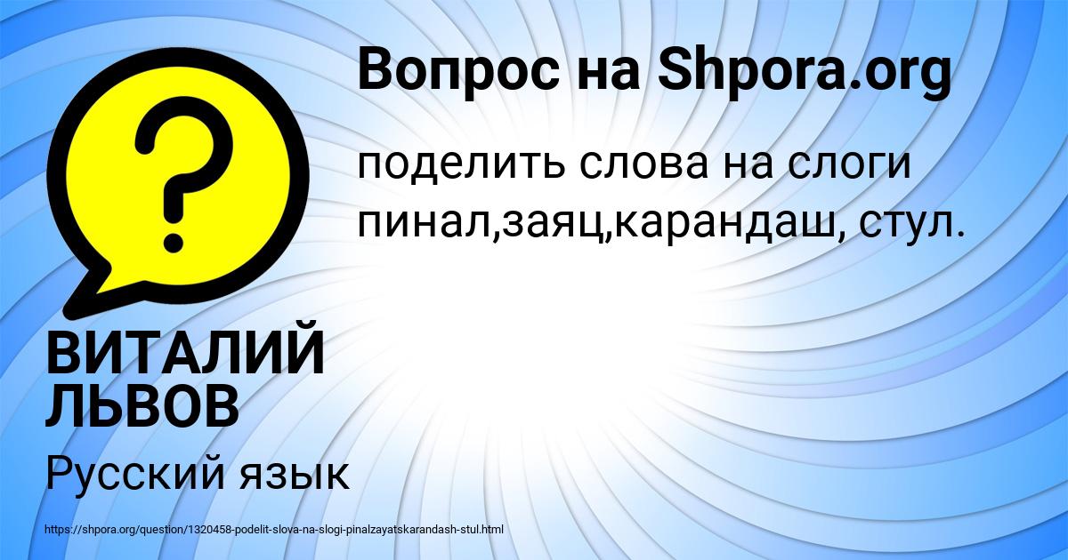 Картинка с текстом вопроса от пользователя ВИТАЛИЙ ЛЬВОВ