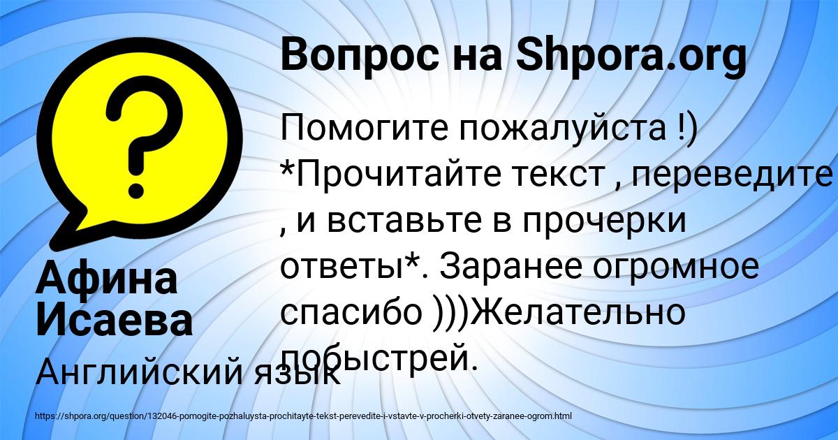 Картинка с текстом вопроса от пользователя Афина Исаева