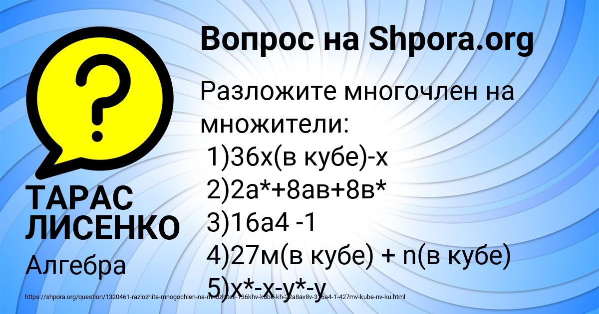 Картинка с текстом вопроса от пользователя ТАРАС ЛИСЕНКО