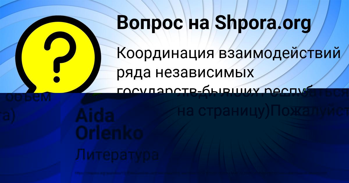 Картинка с текстом вопроса от пользователя Aida Orlenko