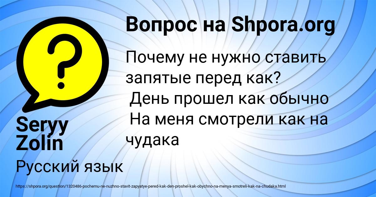 Картинка с текстом вопроса от пользователя Seryy Zolin
