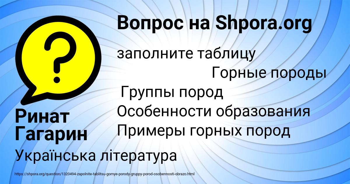 Картинка с текстом вопроса от пользователя Ринат Гагарин