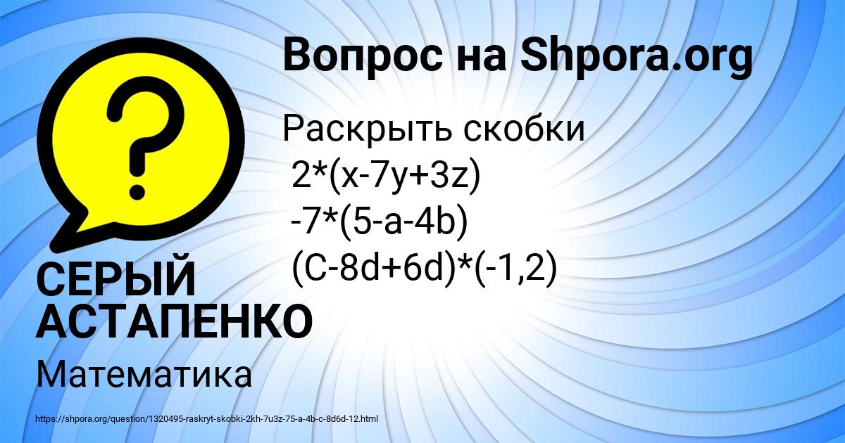 Картинка с текстом вопроса от пользователя СЕРЫЙ АСТАПЕНКО 