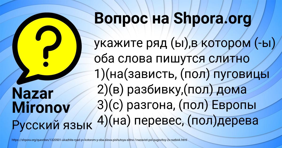 Картинка с текстом вопроса от пользователя Nazar Mironov