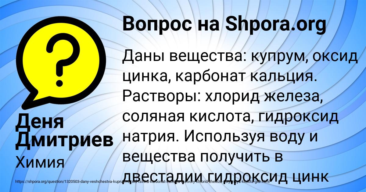 Картинка с текстом вопроса от пользователя Деня Дмитриев