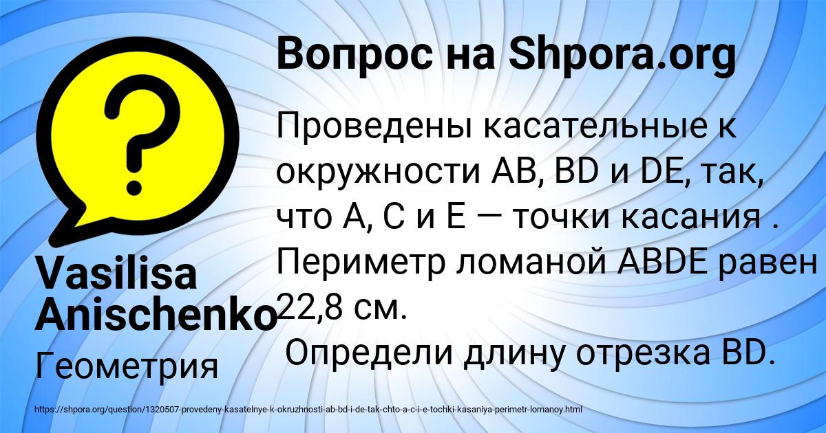 Картинка с текстом вопроса от пользователя Vasilisa Anischenko