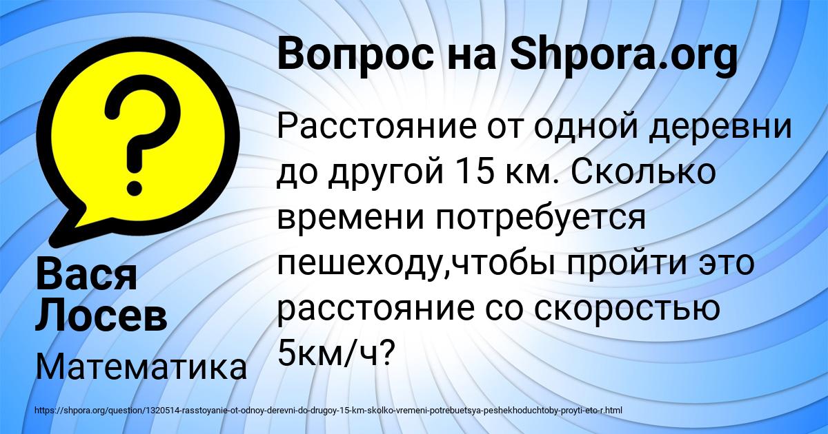 Картинка с текстом вопроса от пользователя Вася Лосев