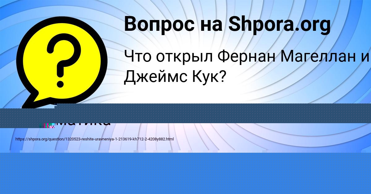 Картинка с текстом вопроса от пользователя Карина Гришина