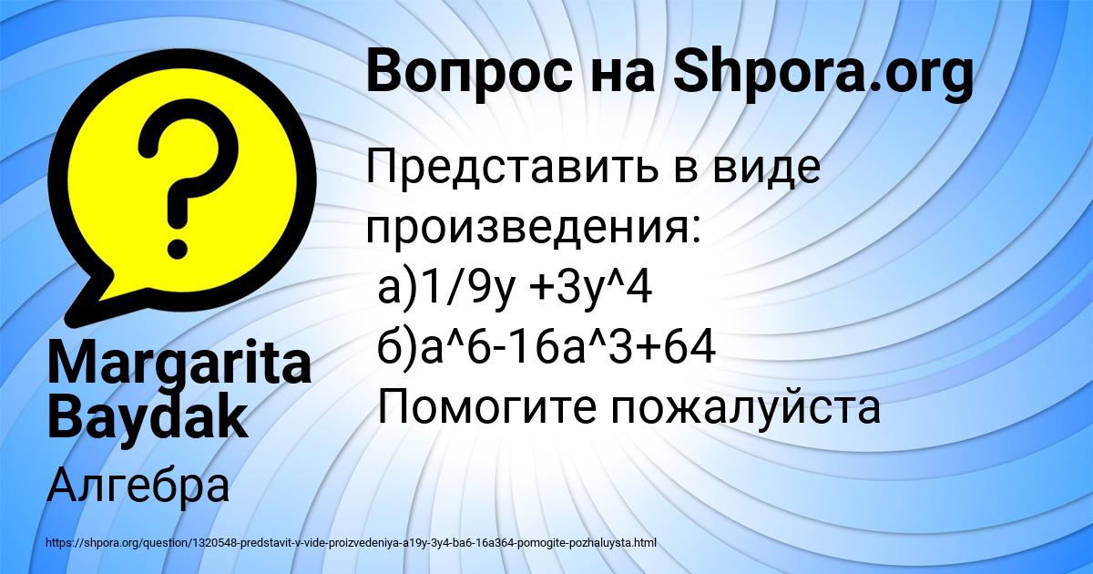 Картинка с текстом вопроса от пользователя Margarita Baydak