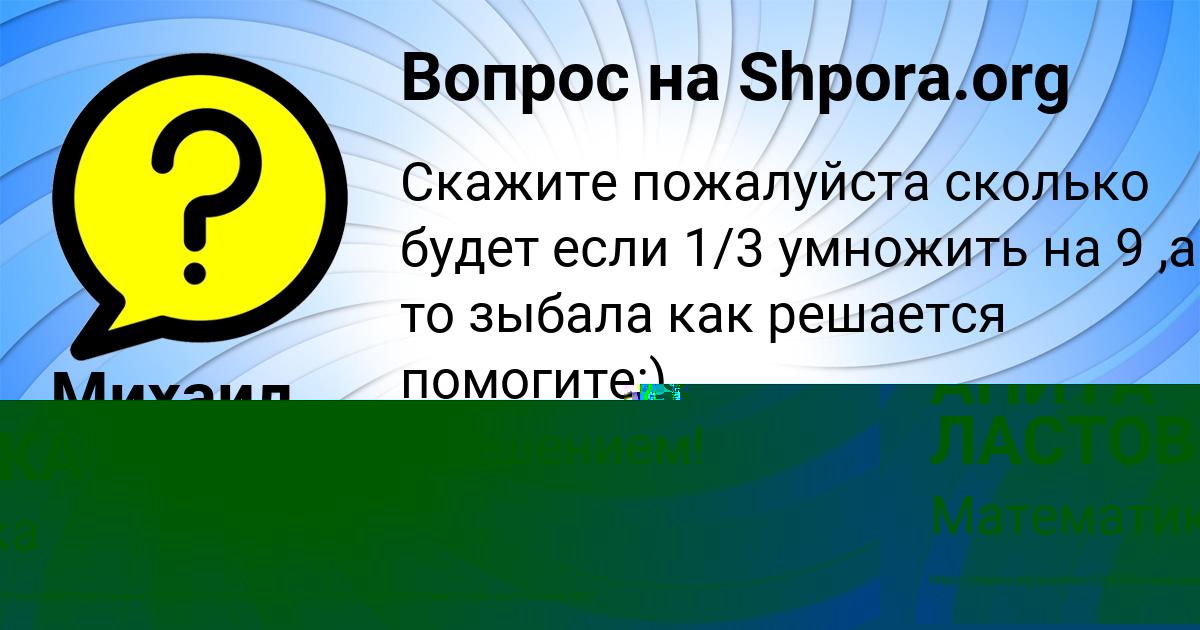 Картинка с текстом вопроса от пользователя АНИТА ЛАСТОВКА