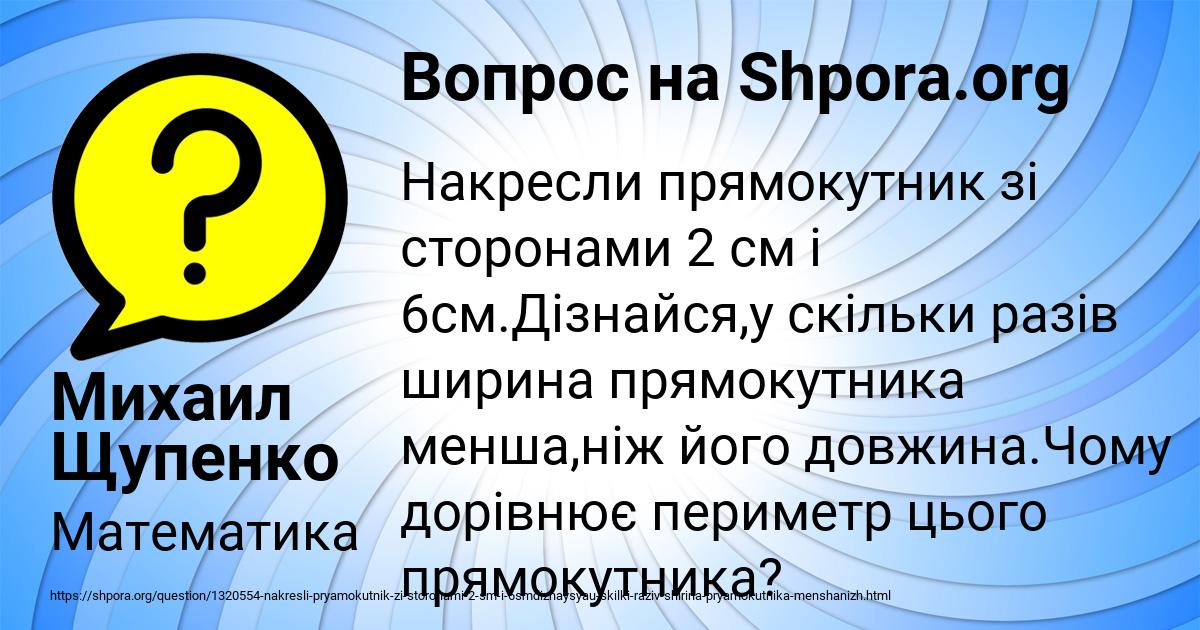 Картинка с текстом вопроса от пользователя Михаил Щупенко
