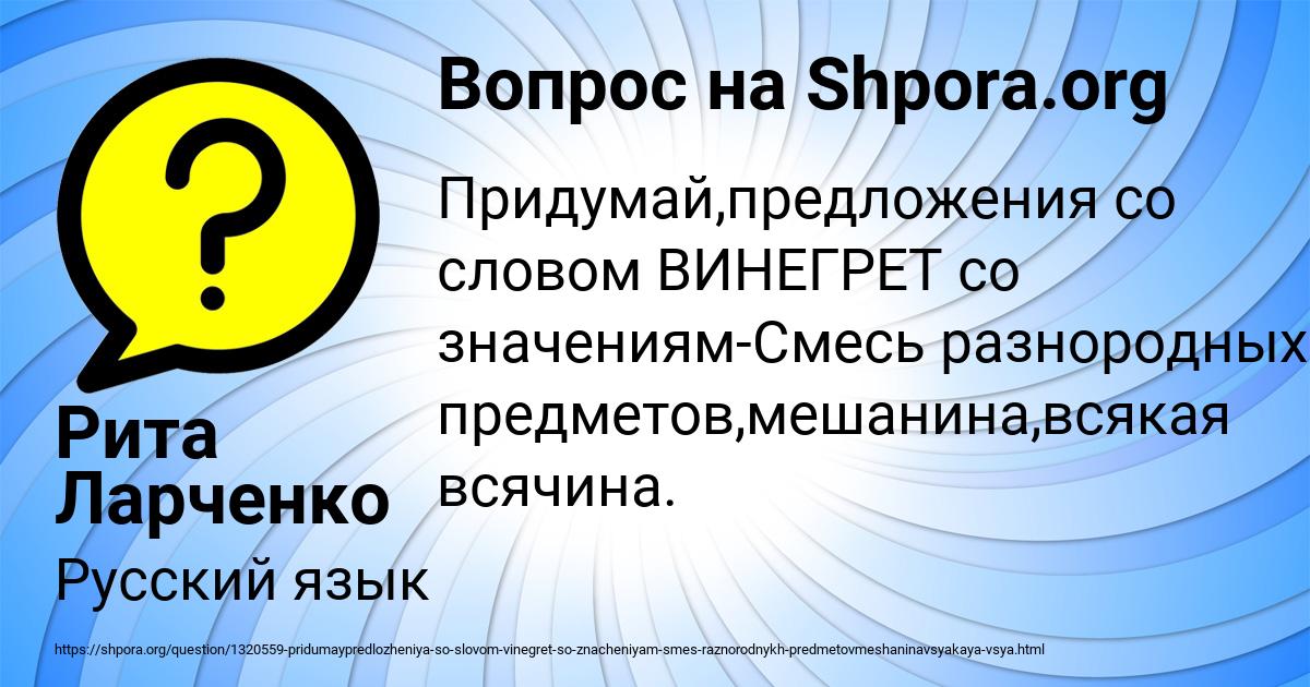 Картинка с текстом вопроса от пользователя Рита Ларченко