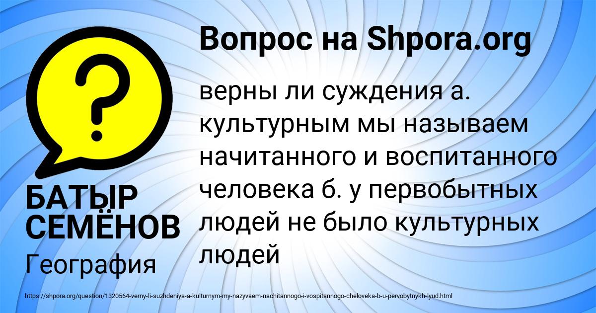 Картинка с текстом вопроса от пользователя БАТЫР СЕМЁНОВ