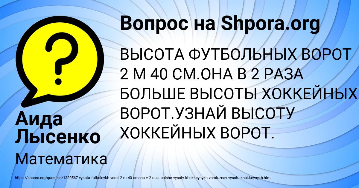 Картинка с текстом вопроса от пользователя Аида Лысенко