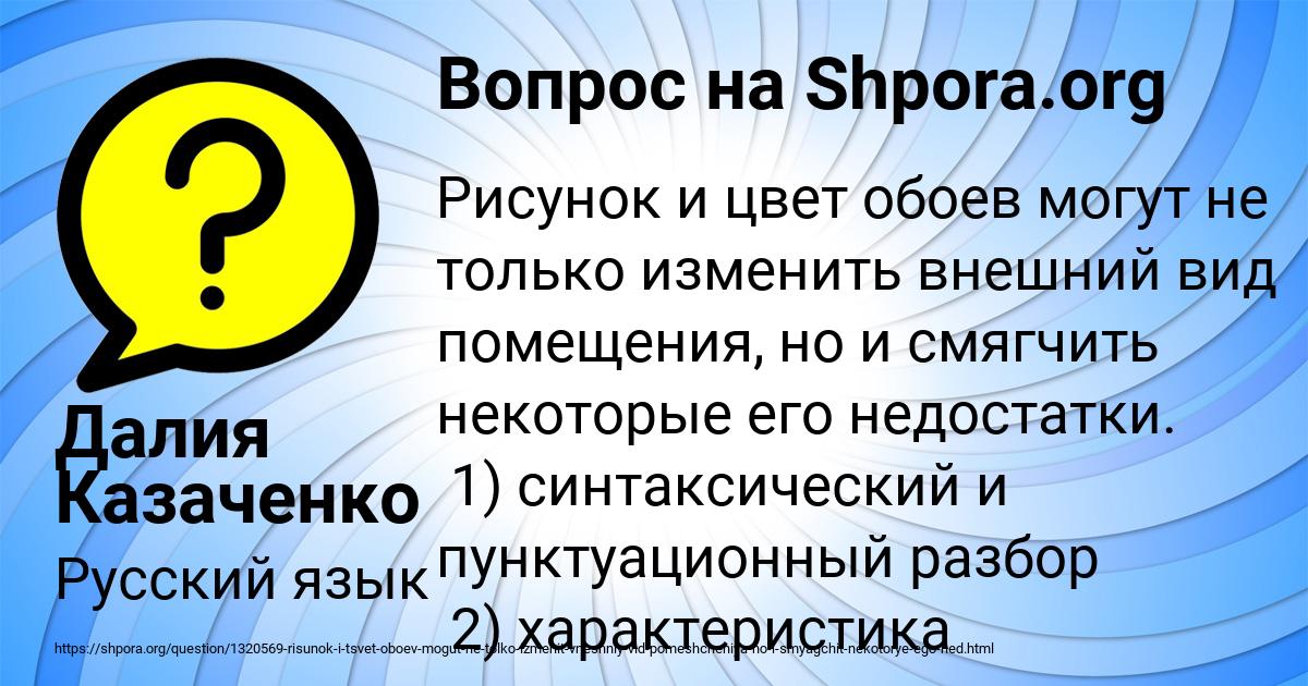 Картинка с текстом вопроса от пользователя Далия Казаченко