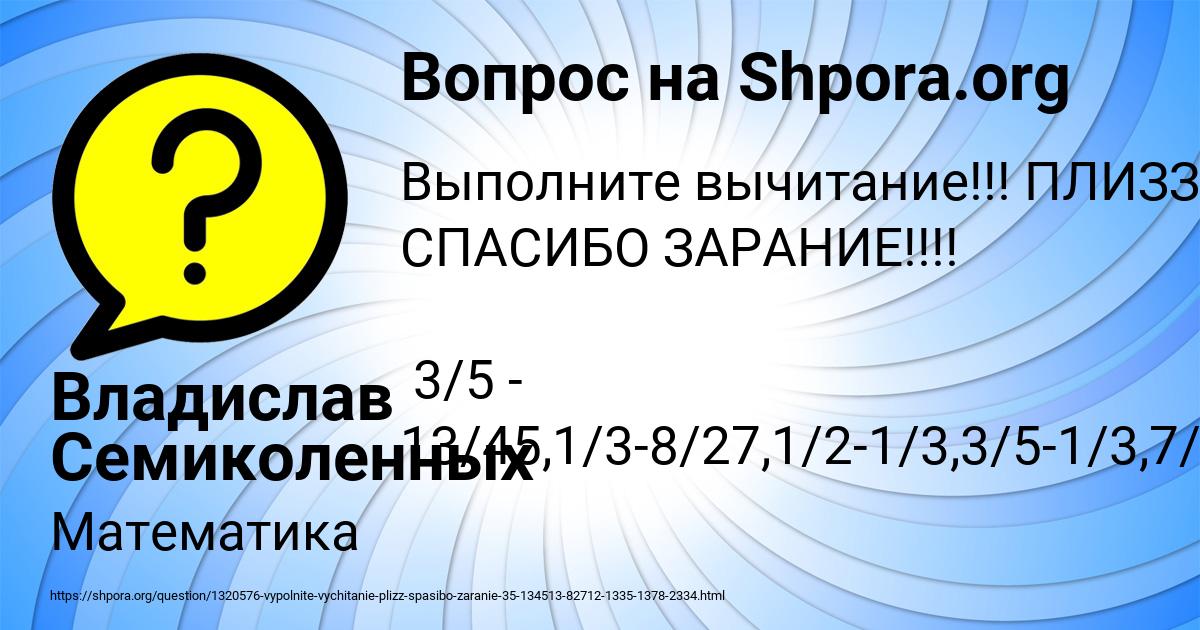 Картинка с текстом вопроса от пользователя Владислав Семиколенных