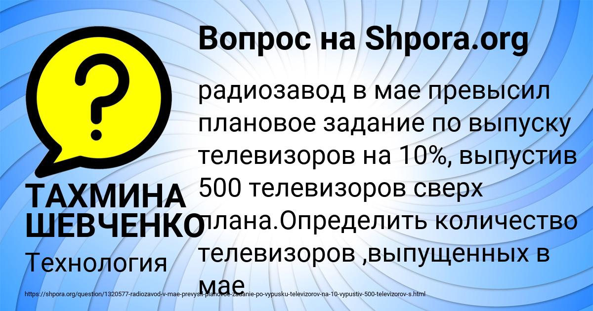 Картинка с текстом вопроса от пользователя ТАХМИНА ШЕВЧЕНКО