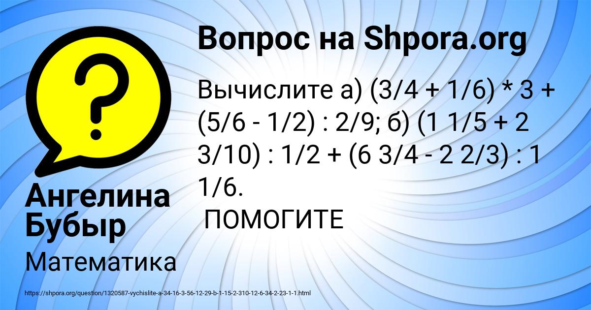 Картинка с текстом вопроса от пользователя Ангелина Бубыр