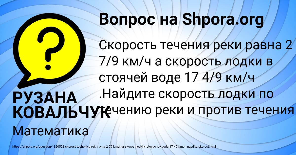 Картинка с текстом вопроса от пользователя РУЗАНА КОВАЛЬЧУК