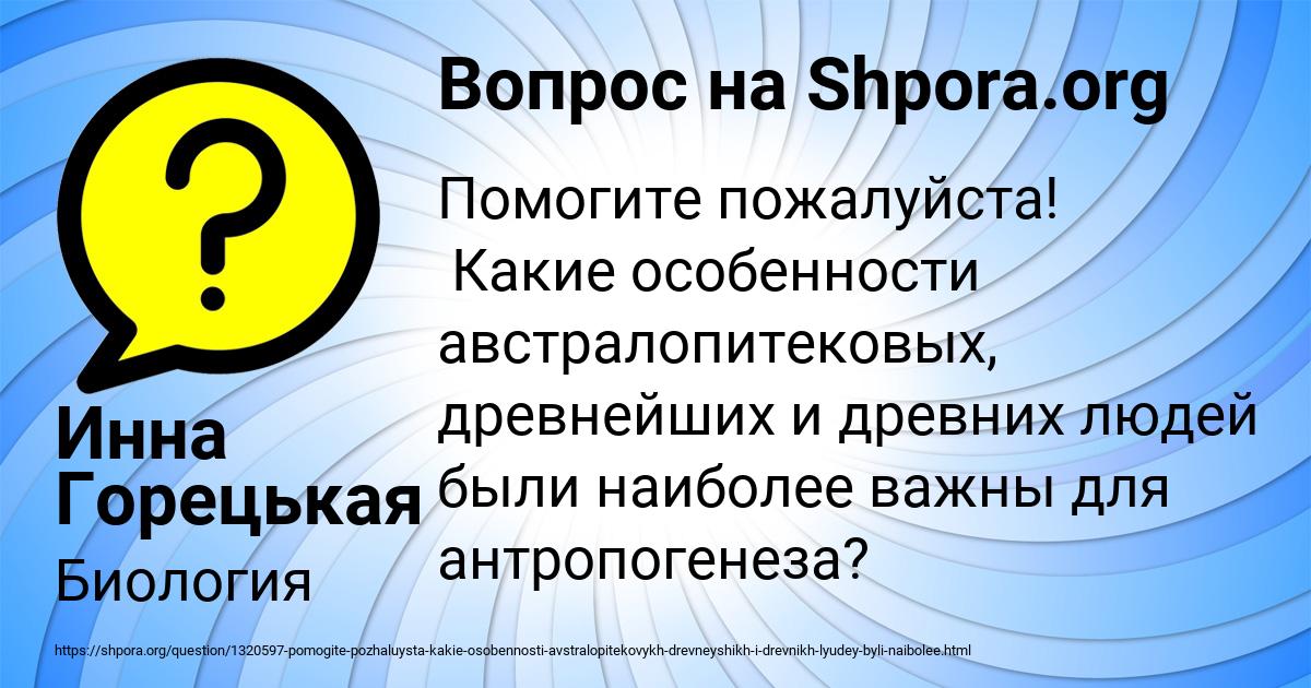 Картинка с текстом вопроса от пользователя Инна Горецькая