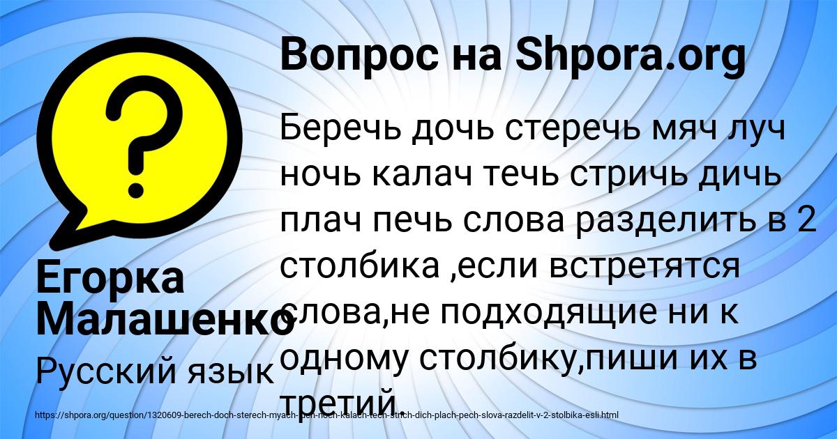 Картинка с текстом вопроса от пользователя Егорка Малашенко