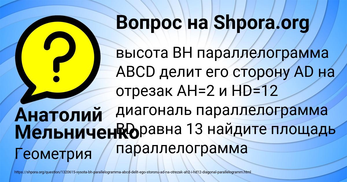 Картинка с текстом вопроса от пользователя Анатолий Мельниченко