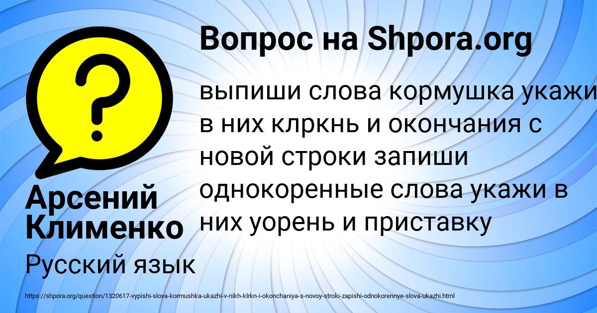 Картинка с текстом вопроса от пользователя Арсений Клименко