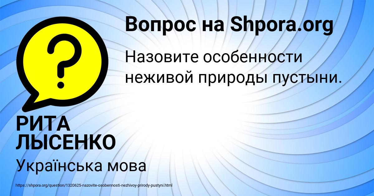 Картинка с текстом вопроса от пользователя РИТА ЛЫСЕНКО