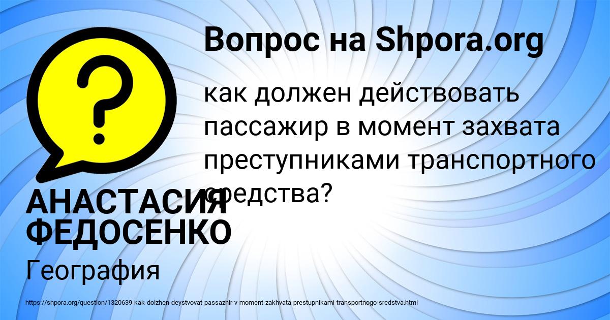 Картинка с текстом вопроса от пользователя АНАСТАСИЯ ФЕДОСЕНКО