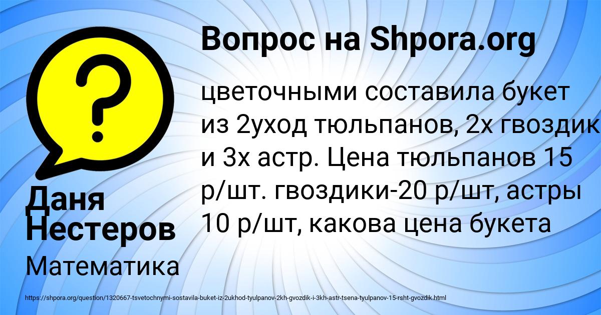 Картинка с текстом вопроса от пользователя Даня Нестеров