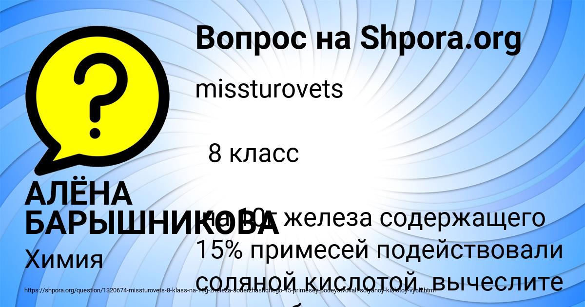 Картинка с текстом вопроса от пользователя АЛЁНА БАРЫШНИКОВА