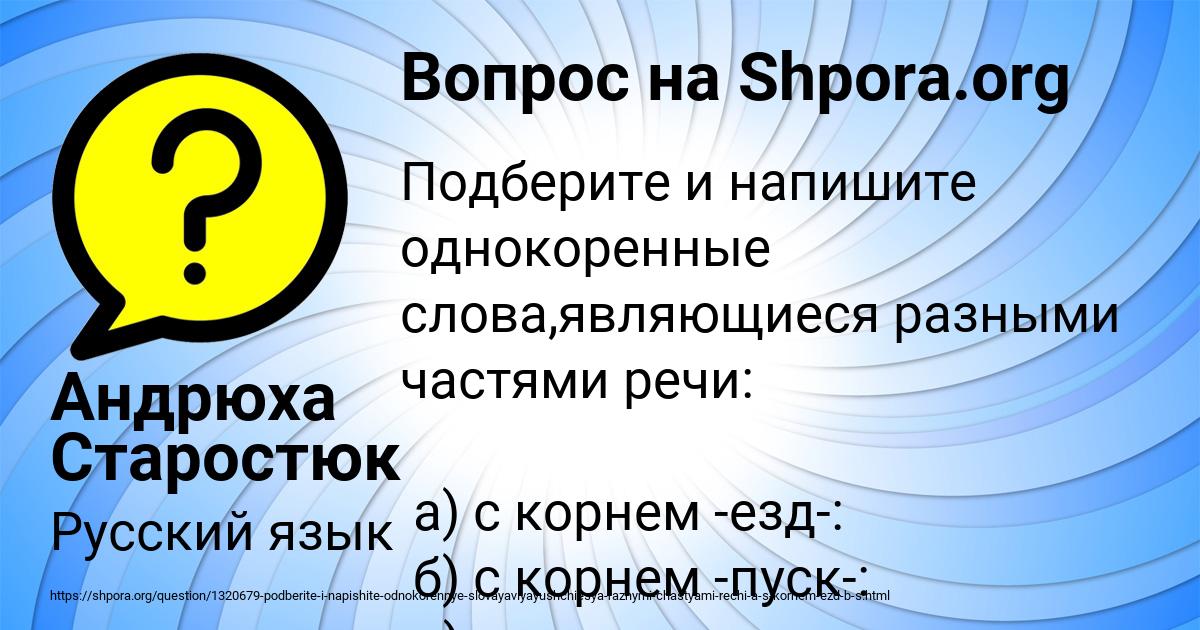 Картинка с текстом вопроса от пользователя Андрюха Старостюк