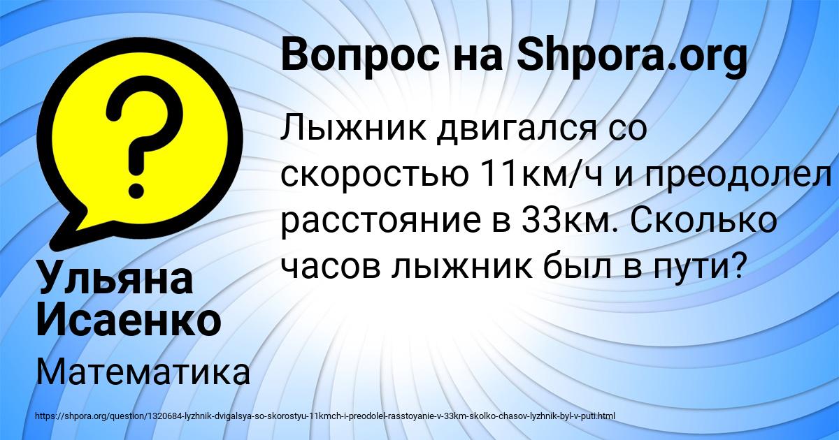 Картинка с текстом вопроса от пользователя Ульяна Исаенко