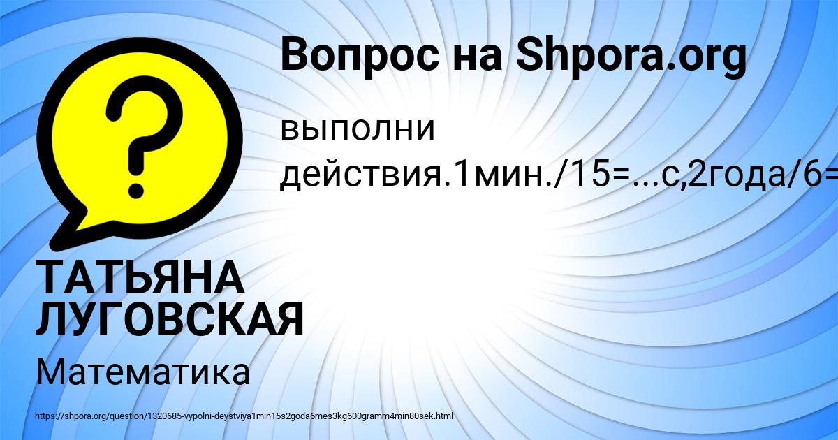 Картинка с текстом вопроса от пользователя ТАТЬЯНА ЛУГОВСКАЯ