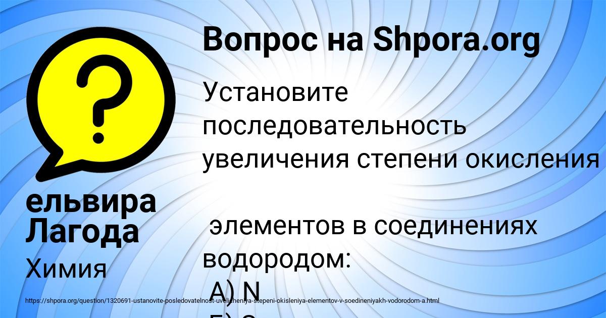 Картинка с текстом вопроса от пользователя ельвира Лагода