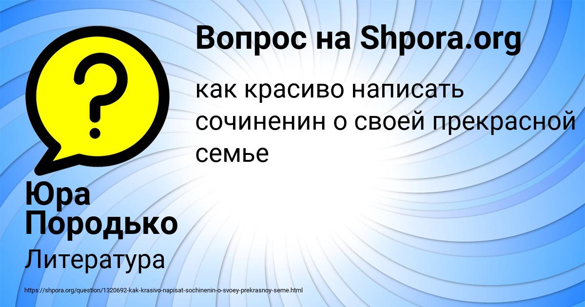 Картинка с текстом вопроса от пользователя Юра Породько