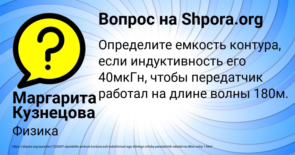 Картинка с текстом вопроса от пользователя Маргарита Кузнецова