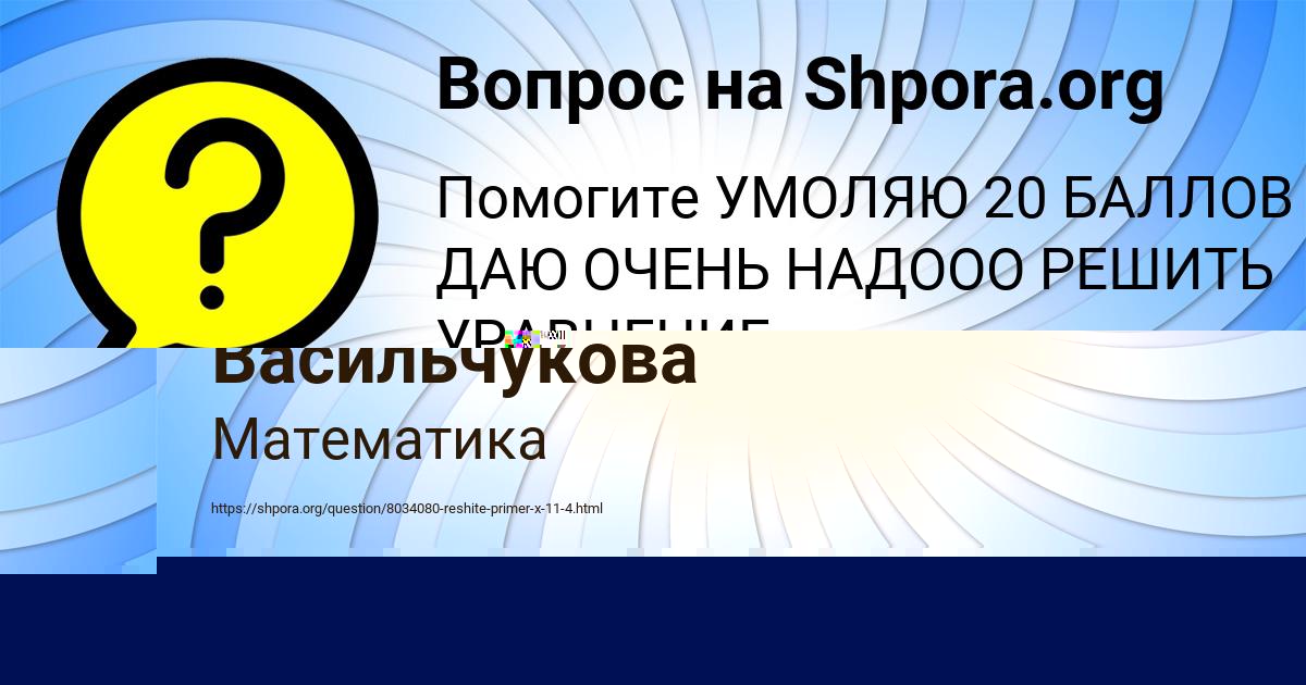 Картинка с текстом вопроса от пользователя ОКСИ ЗАХАРЕНКО