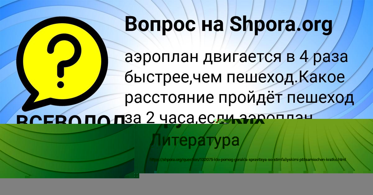 Картинка с текстом вопроса от пользователя Даниил Крутовских