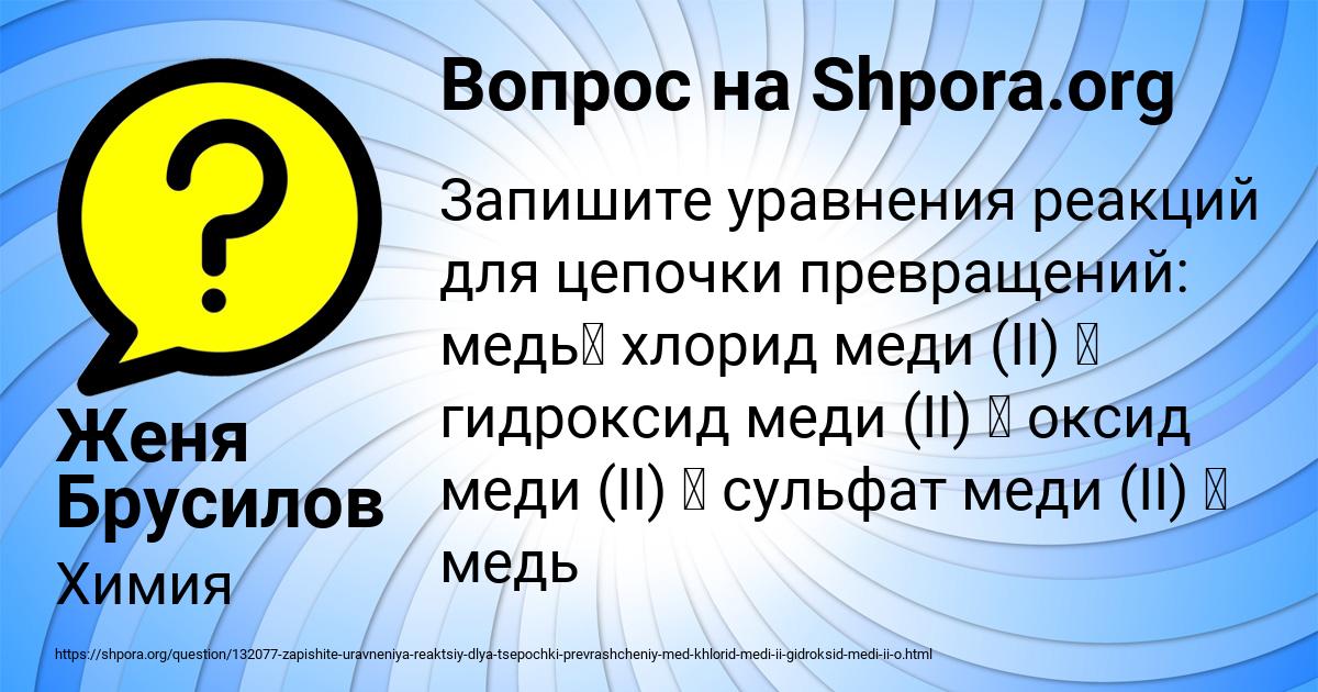 Картинка с текстом вопроса от пользователя Женя Брусилов