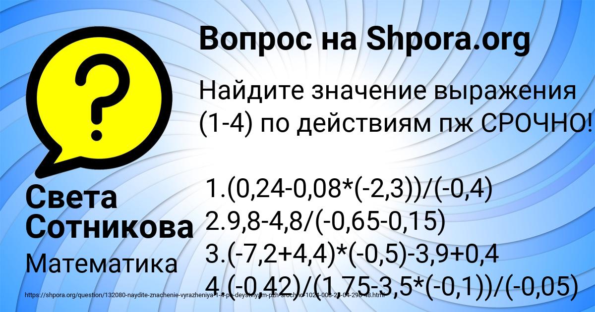 Картинка с текстом вопроса от пользователя Света Сотникова