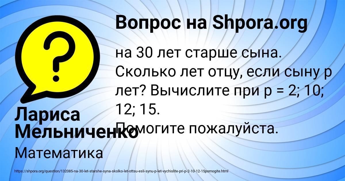 Картинка с текстом вопроса от пользователя Лариса Мельниченко