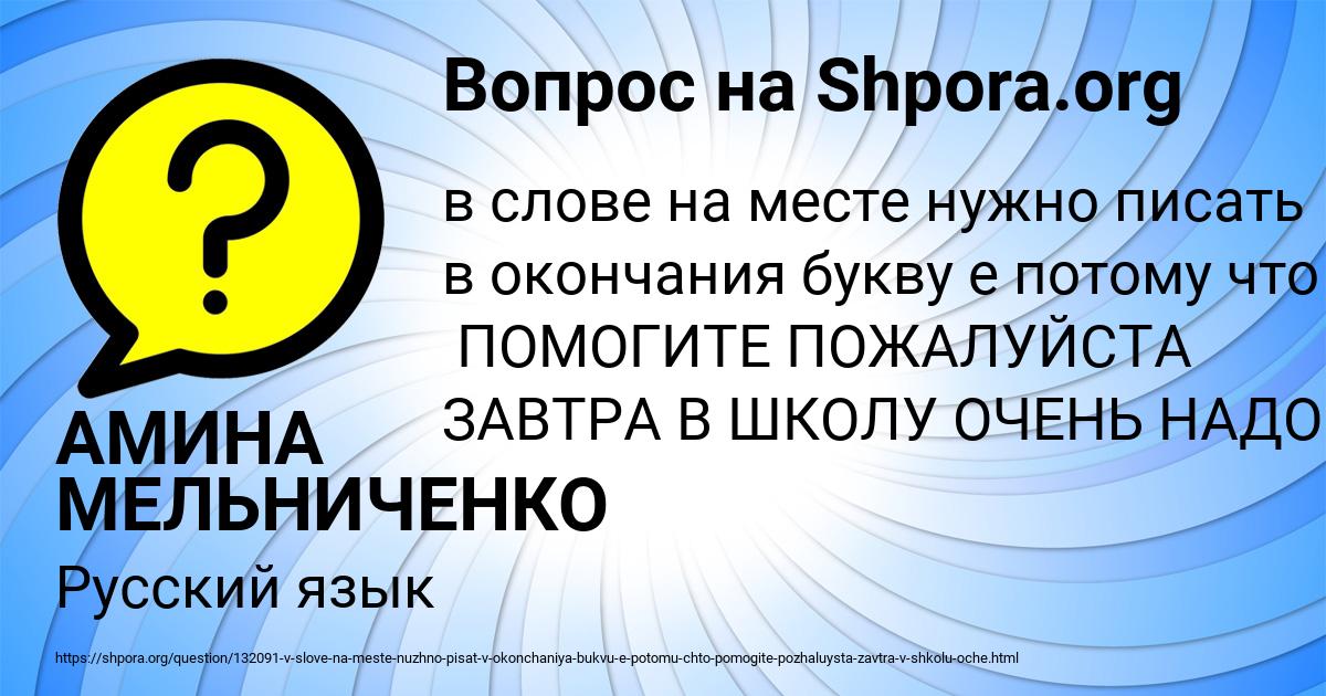 Картинка с текстом вопроса от пользователя АМИНА МЕЛЬНИЧЕНКО